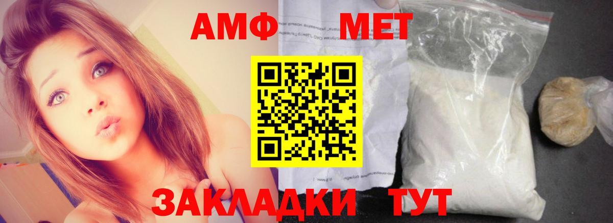 АМФ VHQ Железноводск
