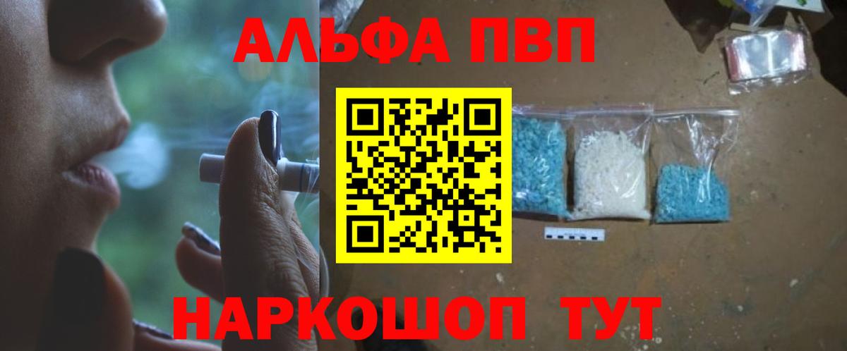 APVP Соль Железноводск