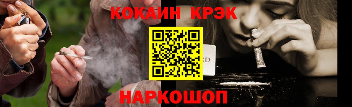 COCAIN  Вход с VPN  Железноводск  Кокаин 98%  КОКАИН 97% 