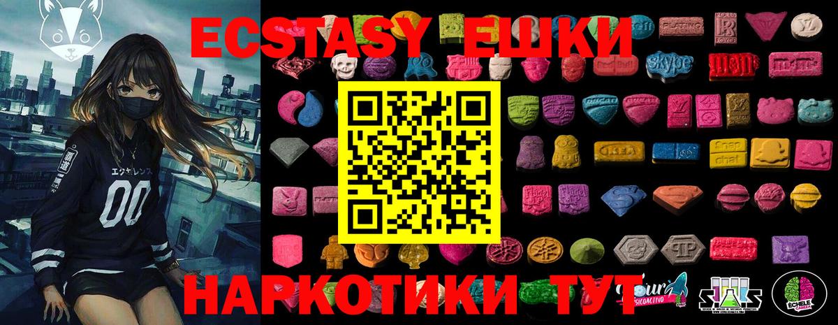 Ecstasy Дубай  Вход с VPN  Железноводск 