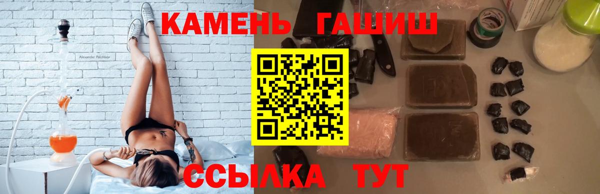 Гашиш Cannabis Железноводск