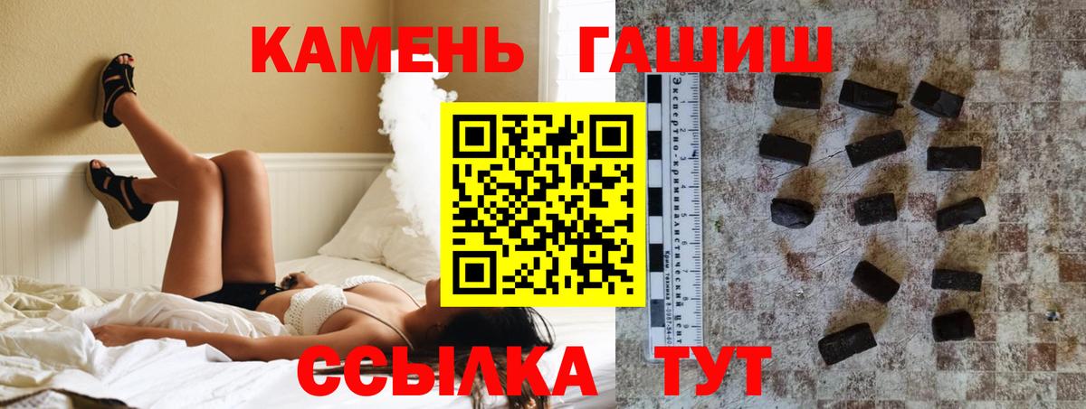 Железноводск  ГАШ AMNESIA HAZE  купить наркотик  ГАШ гарик  Вход с VPN  Гашиш 