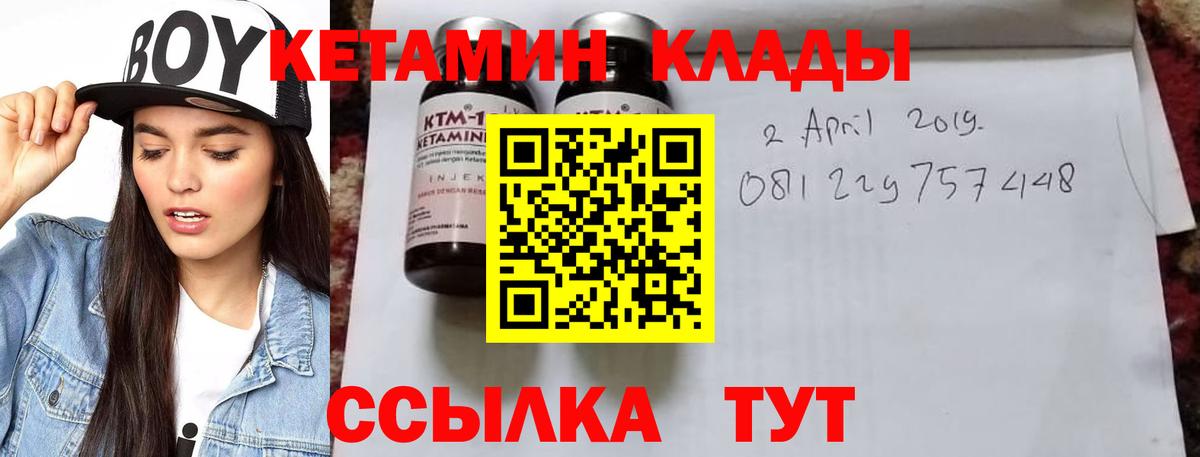 Железноводск  КЕТАМИН ketamine  Кетамин VHQ  Вход с VPN 