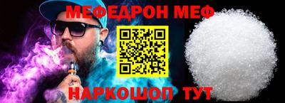 меф VHQ Донецк