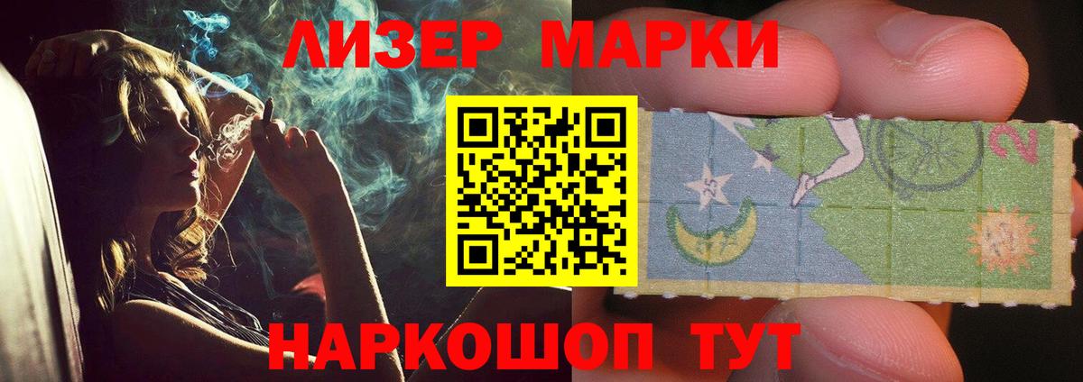 LSD-25 экстази кислота  Вход с VPN  Железноводск 