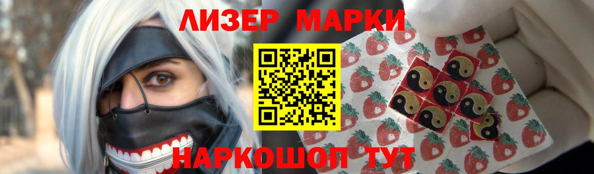 Лсд 25 экстази ecstasy Железноводск