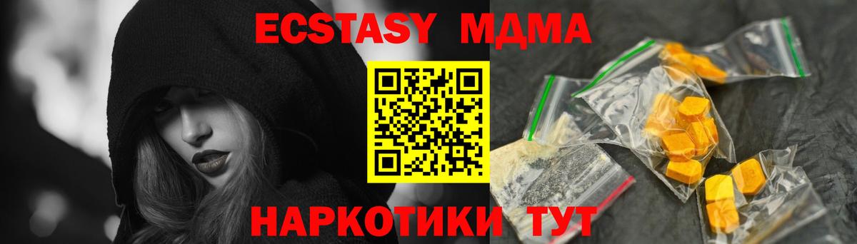 MDMA Molly  Вход с VPN  МДМА Molly  Железноводск 