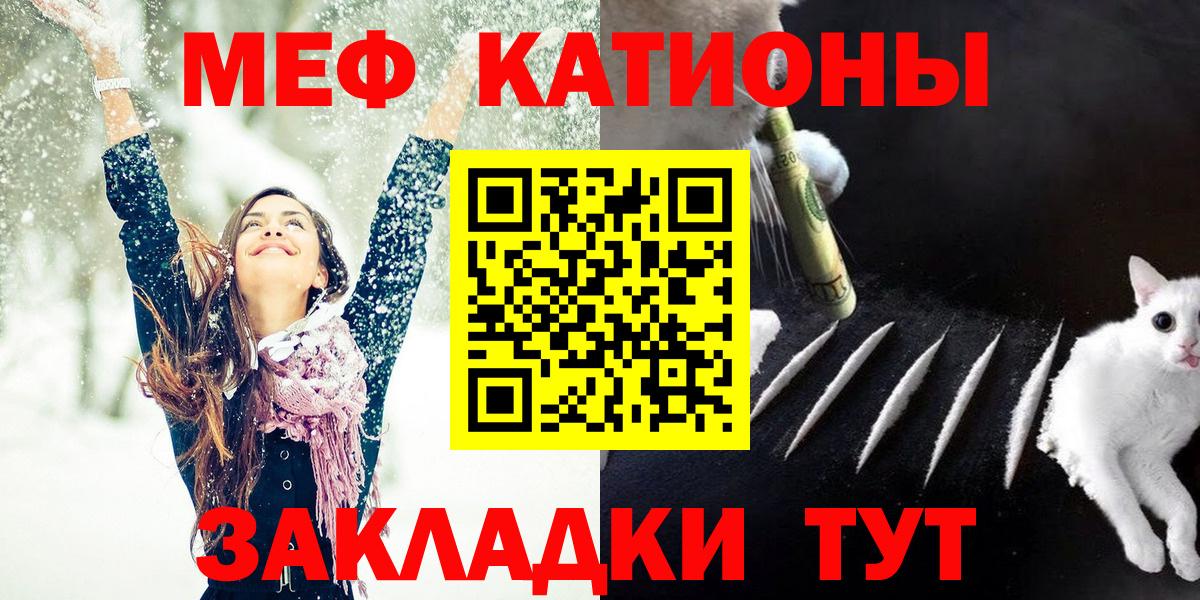 Железноводск  МЕФ mephedrone  Меф 4 MMC  Мефедрон  Вход с VPN  МЯУ-МЯУ 