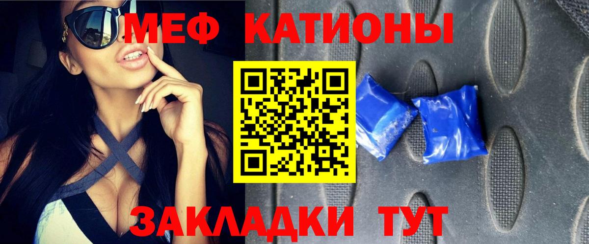 Меф мяу мяу мука Железноводск