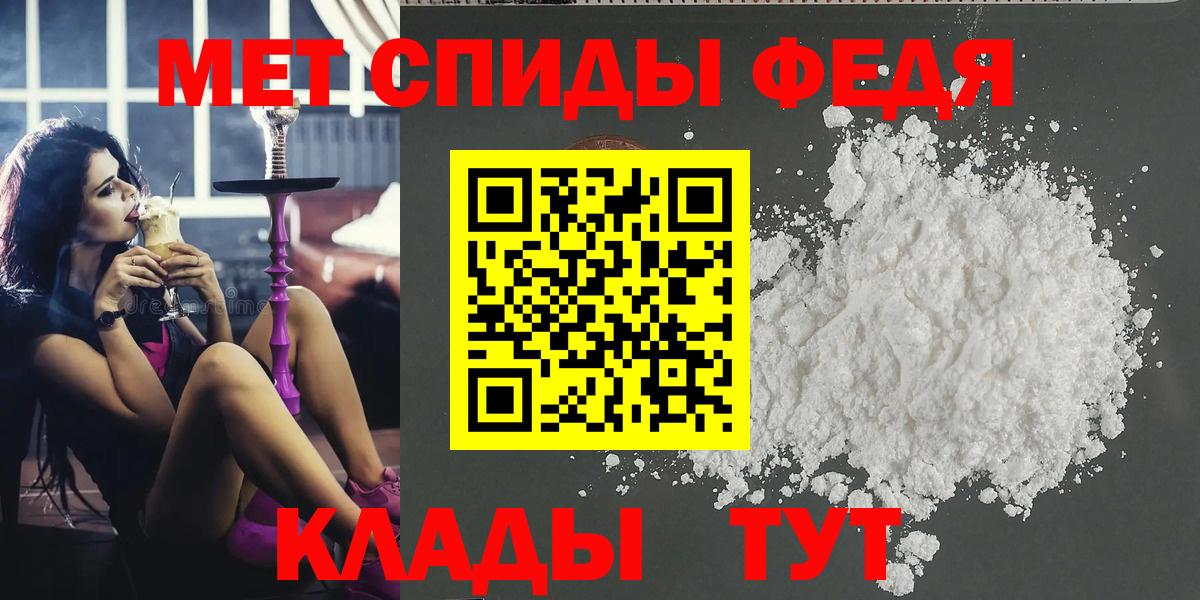 Железноводск  Метамфетамин мет  Первитин  Вход с VPN 